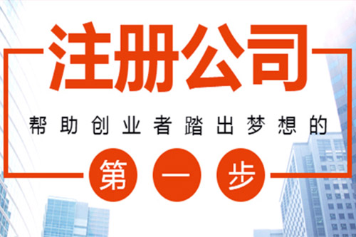 莆田新老公司注册实缴大不相同！